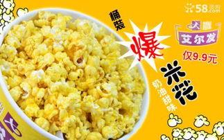 玉米爆米花爆料视频大全,爆笑瞬间！玉米爆米花爆料视频大全集锦  第1张