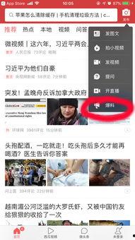 张先生今日头条爆料新闻,今日头条最新劲爆新闻揭秘 第3张 张先生今日头条爆料新闻,今日头条最新劲爆新闻揭秘 第3张