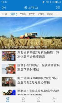 今日竹山新闻爆料台,揭秘当地热点事件背后的真相