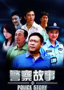 警察故事2在线观看,续写英雄传奇在线观影指南 第3张 警察故事2在线观看,续写英雄传奇在线观影指南 第3张