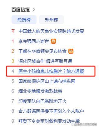 四川医院爆料事件最新消息,真相与争议交织的医患关系风云 第3张 四川医院爆料事件最新消息,真相与争议交织的医患关系风云 第3张