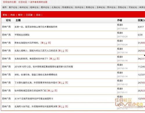 北海天天网最新爆料新闻,最新热点事件深度解析