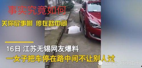 武汉停车爆料事件最新,揭露城市停车乱象背后的真相 第3张 武汉停车爆料事件最新,揭露城市停车乱象背后的真相 第3张